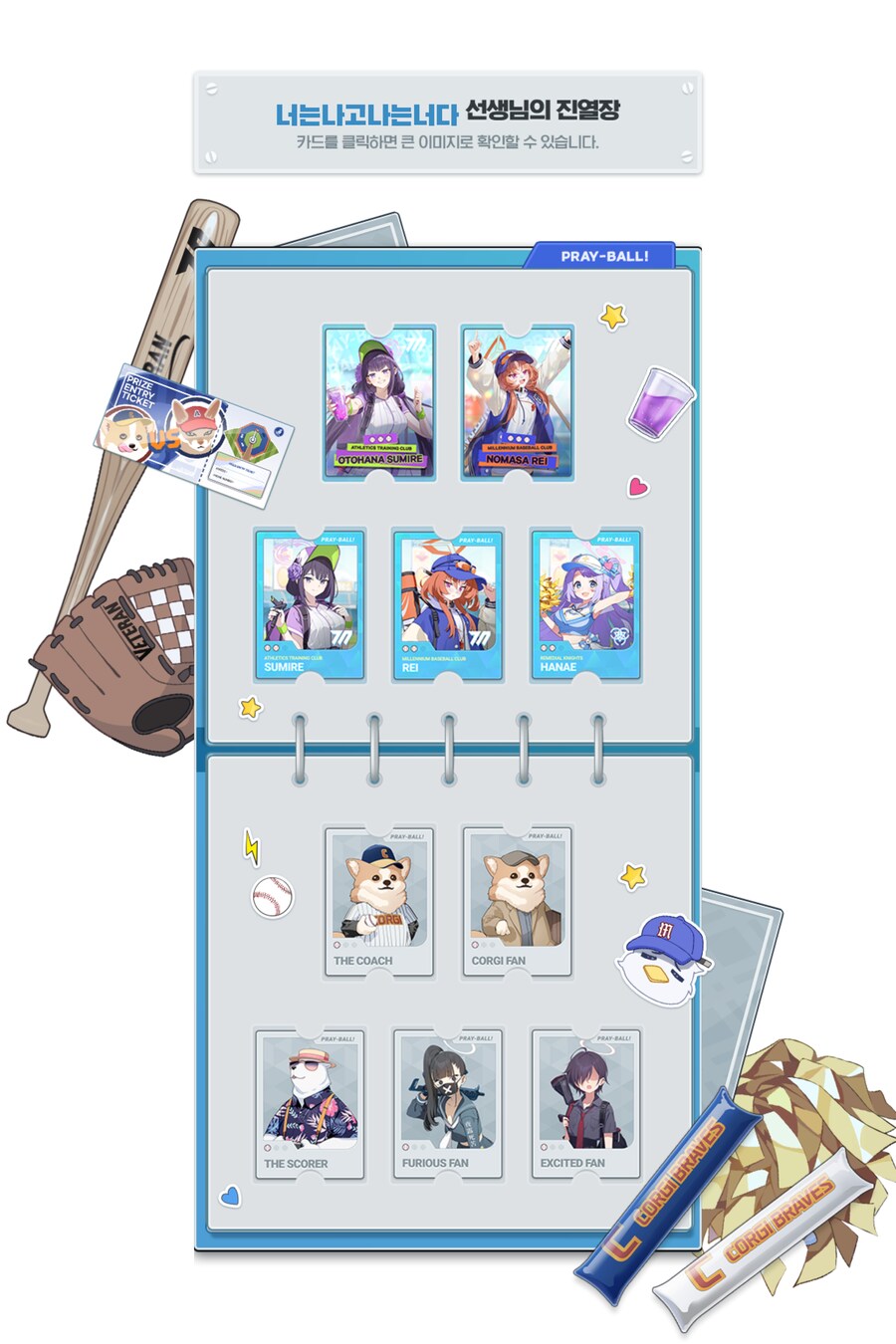 블루아카) 웹이벤트 끝_1.png