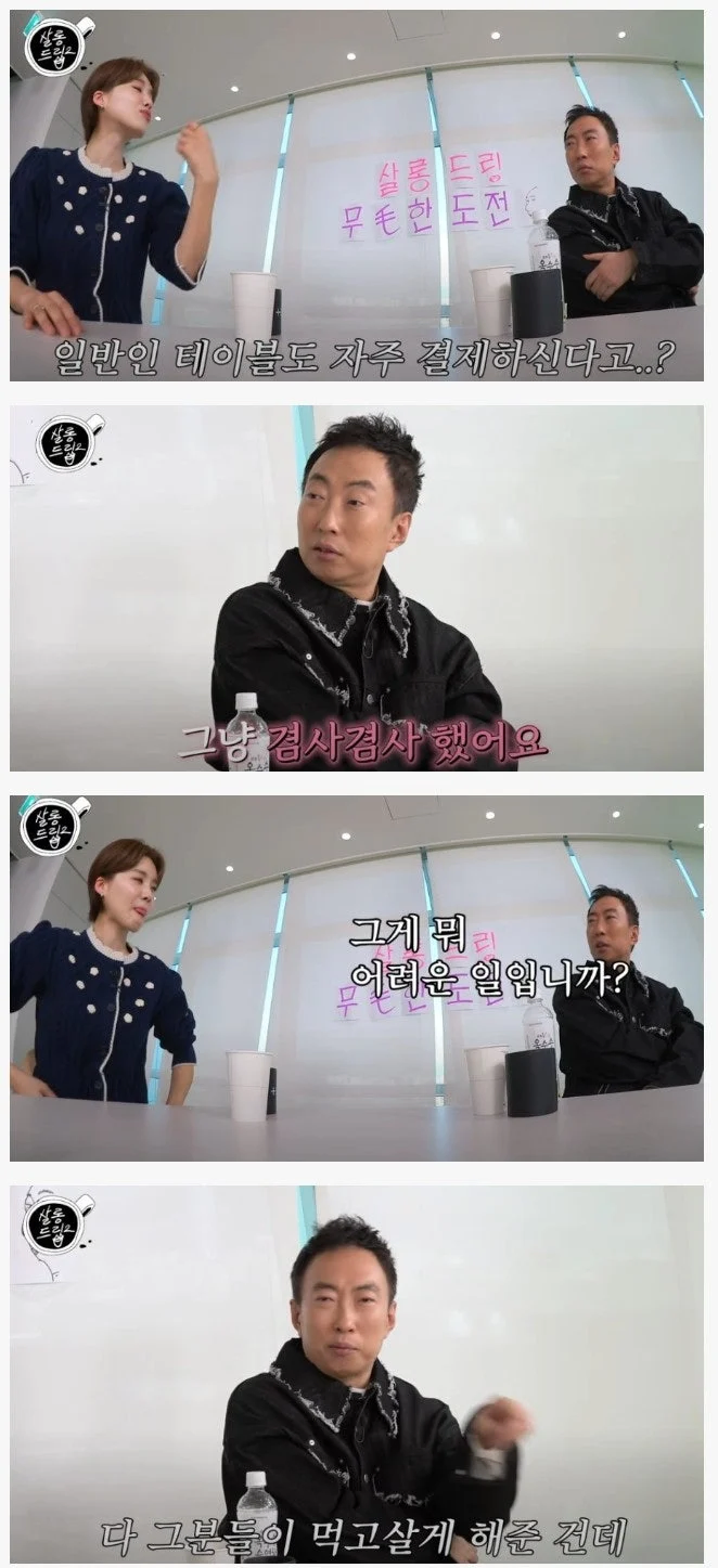 박명수가 일반인 테이블을 자주 계산해주는 이유.jpg_1.webp