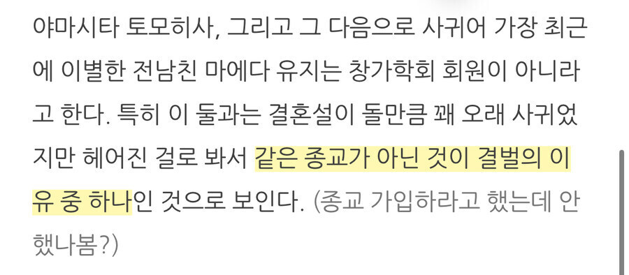 일본 연예인들 보는데 존예여자들이 의외로 남자 얼굴 안보네_14.jpg
