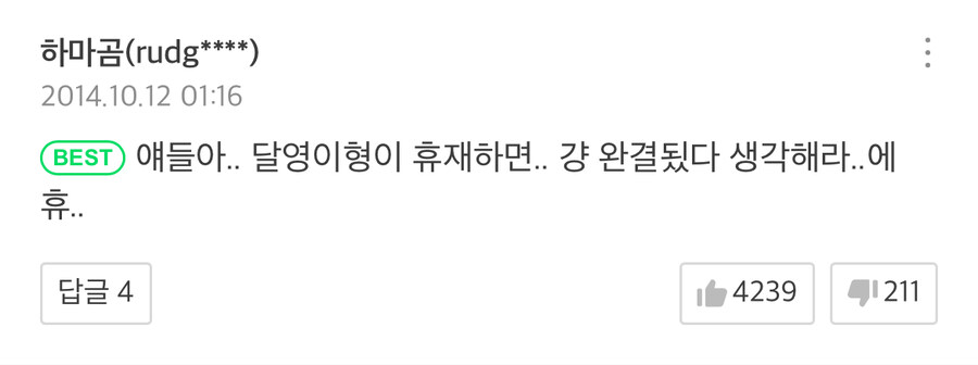 어느 웹툰의 휴재 관련 반응 차이_4.jpg