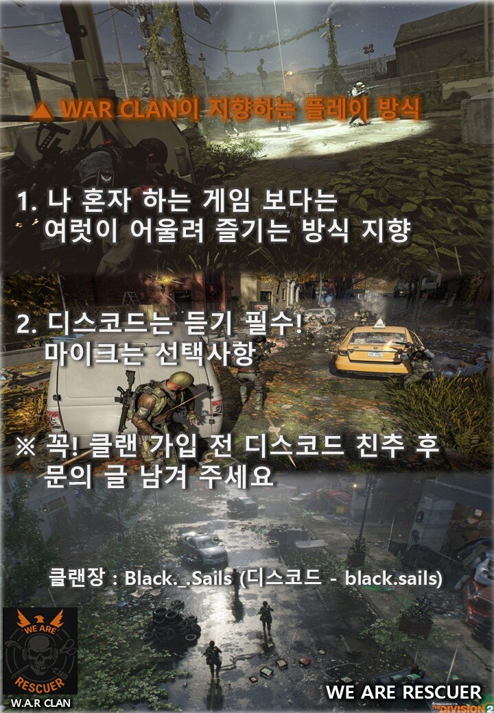 [WAR] ★신규 ★복귀 ★꾸준하게 하실 클랜원 모십니다_4.jpg