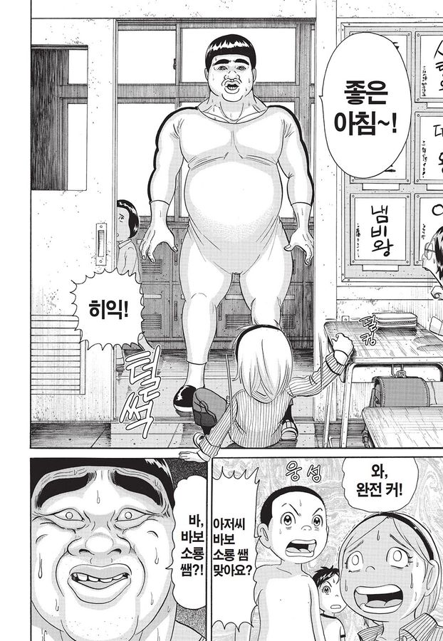 [괴짜가족]벌크업으로 나타난 이소룡 선생_2.jpg