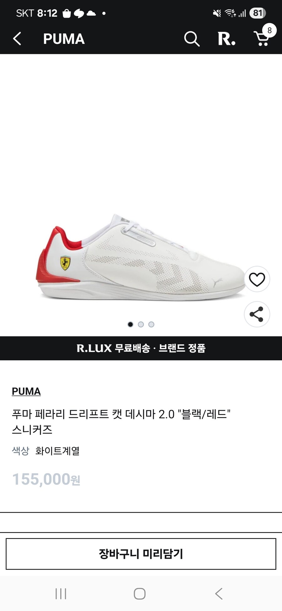 아렌쨩 신발 사이즈좀 알려줘봐_1.jpg