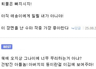 건담 수성의 마녀 팬들이 가장 좋아하는 명장면 1위_1.jpg