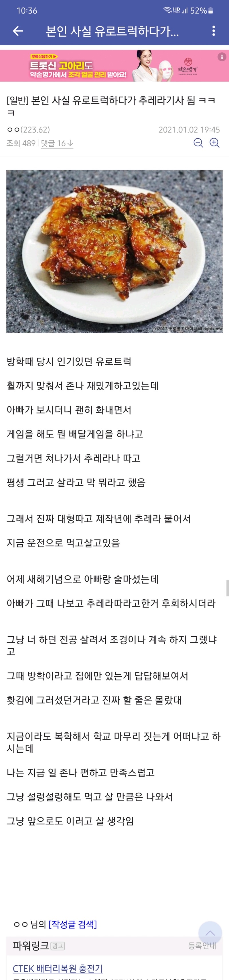[게임] "유로트럭에 너무 심취한 디시인."_1.jpeg