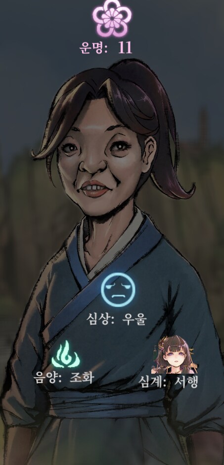 활협전) 아줌마 누구에요?_1.png