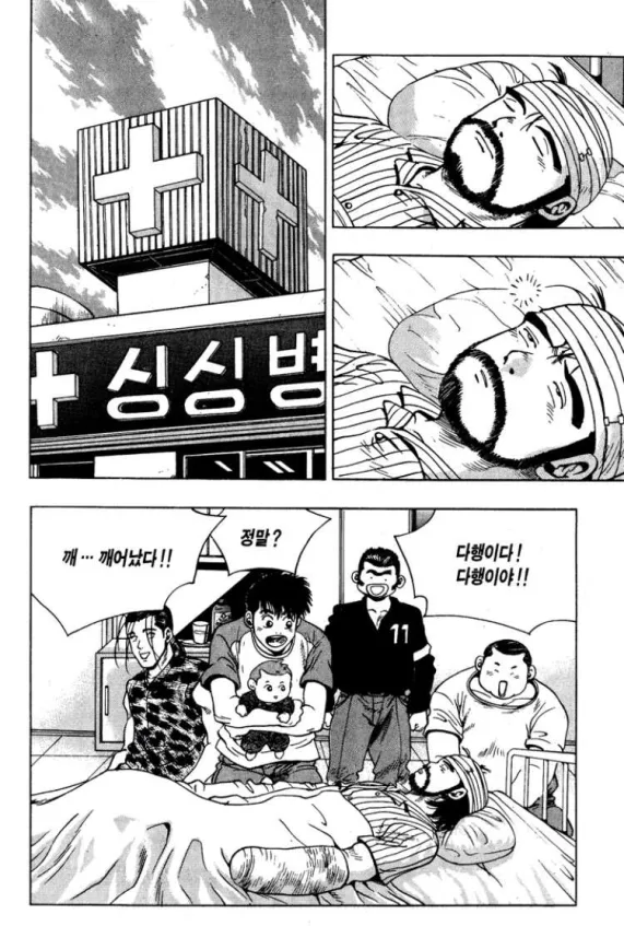 키드갱)키드갱 개그는 진짜.._4.webp
