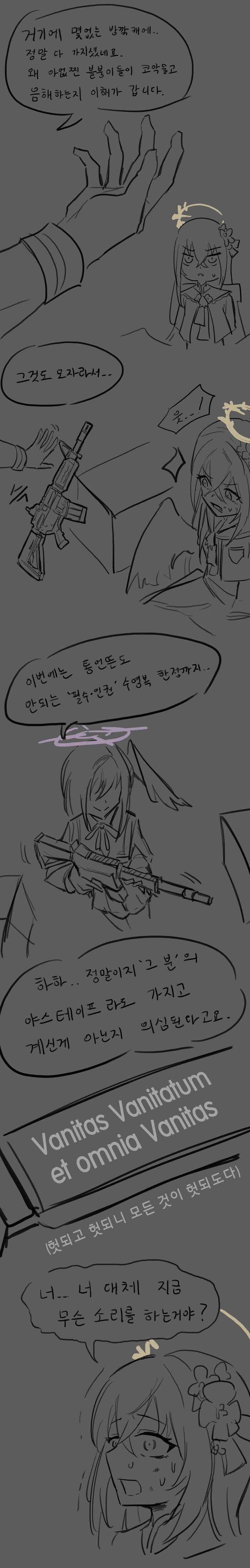 블루아카) 스즈미: 도나리와 버터플에 대해 아시나요, 아즈사 씨?_3.jpg