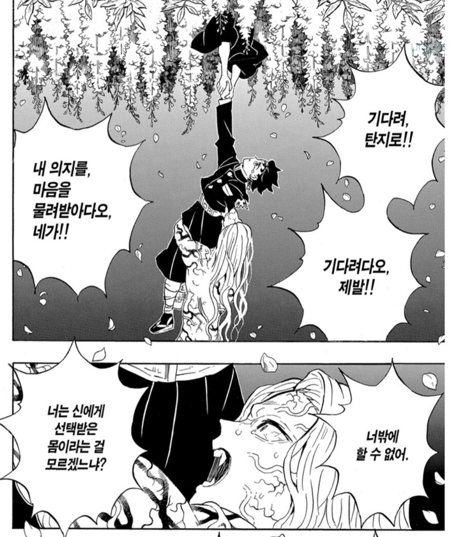 귀멸) 아니 양심적으로 무잔 너무 추하잖앜ㅋㅋㅋㅋ_1.jpg