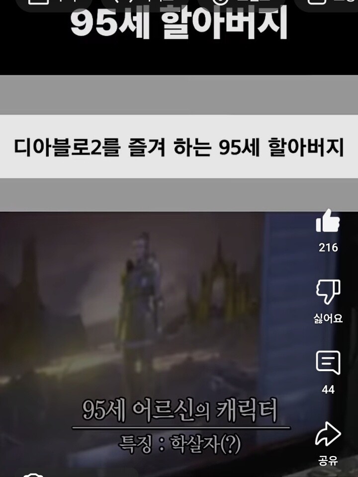 디아블로2 최고령 유저_1.jpg