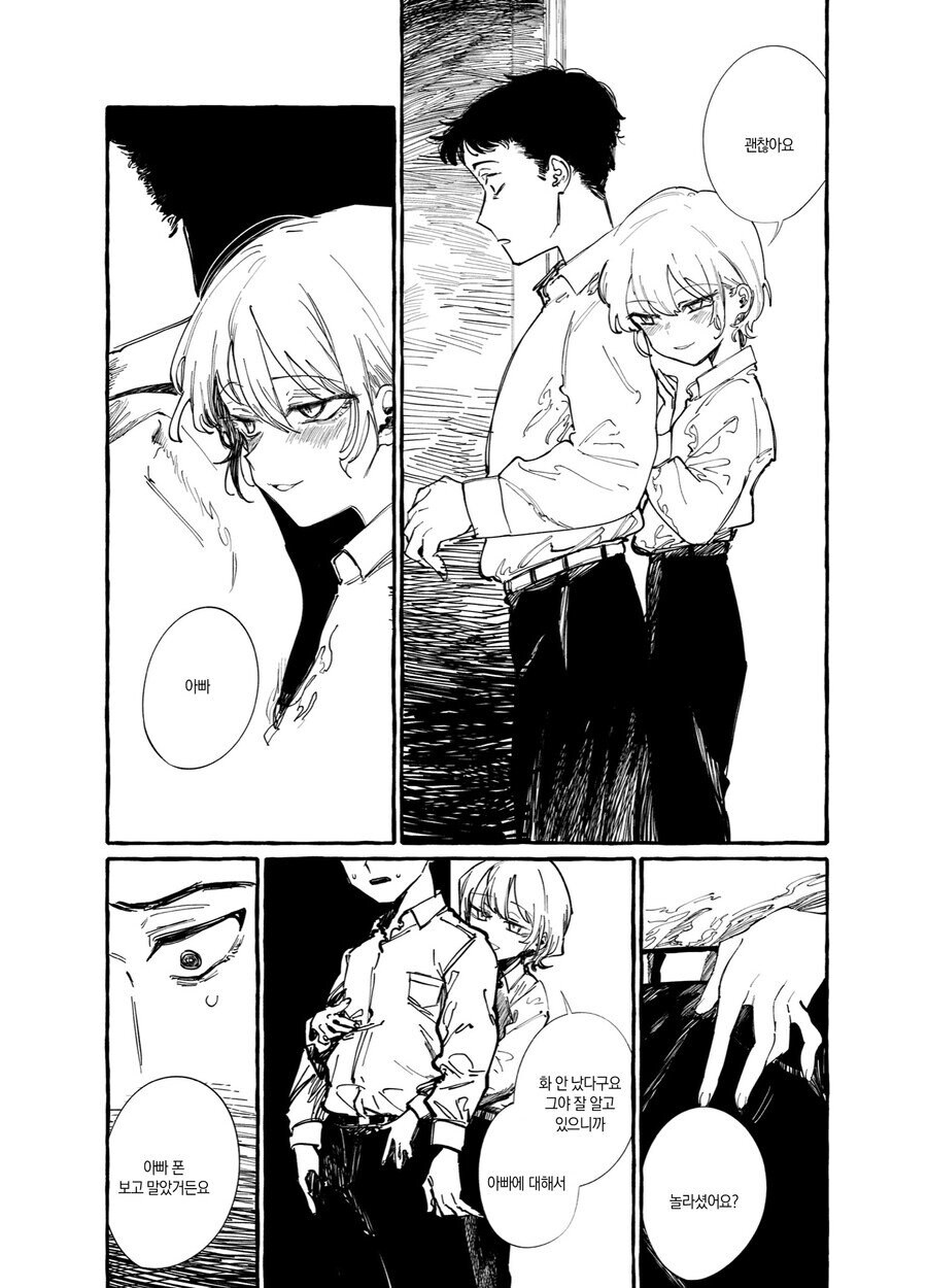 양아들을 입양하는 .manhwa_11.jpg