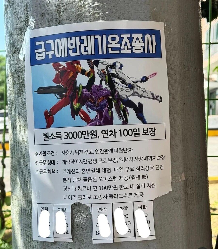 에반게리온 조종사 급구_1.jpg