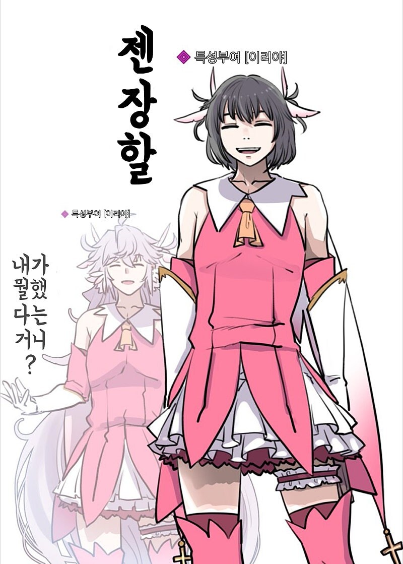 페그오) 이리야 광인 때문에 생긴 이리야 모음_7.jpg