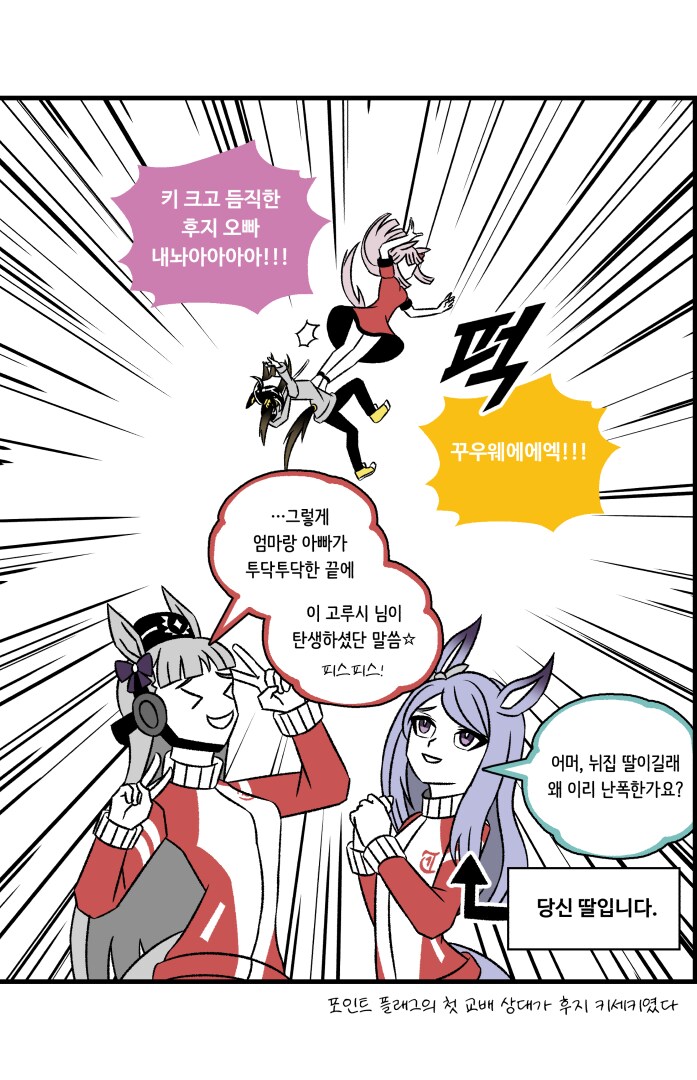 말딸)골드 쉽의 탄생과정_프리티 필터.ver_2.png