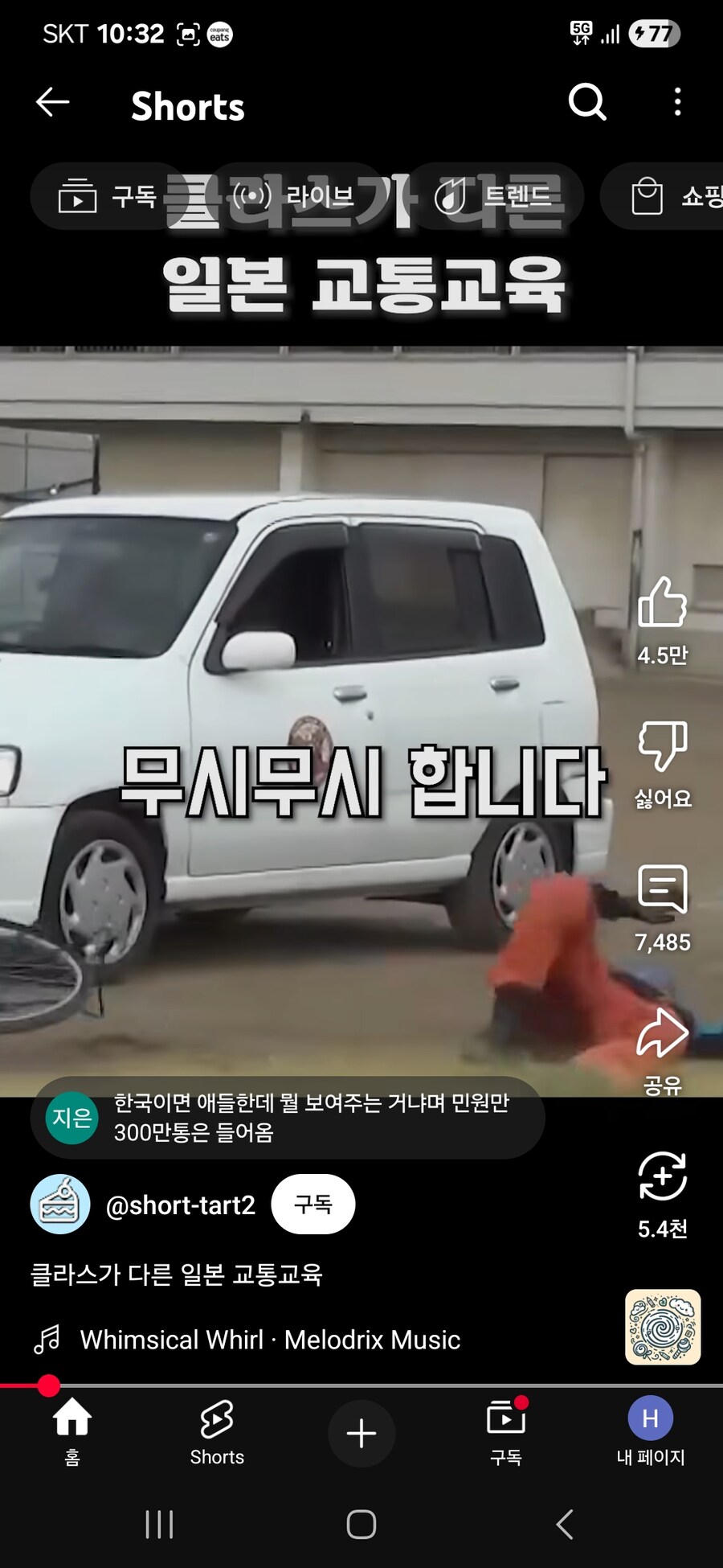 한국도 도입하면 좋을듯한 일본식 교통안전 교육_2.jpg