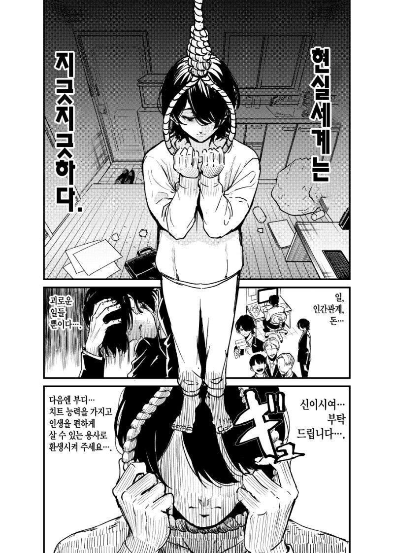 용사의 전생을 막는 마족 만화_1.jpg