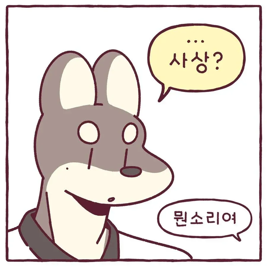 나 뭐 달라졌게? 만화_3.webp
