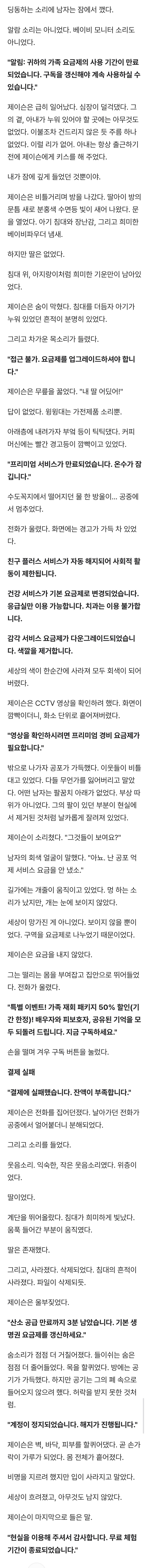 괴담) 구독 해지_1.jpg