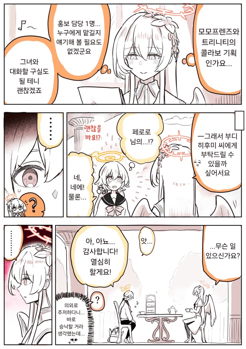 블루아카] 그때로 돌아갈 수 없는 두 사람_1.jpg
