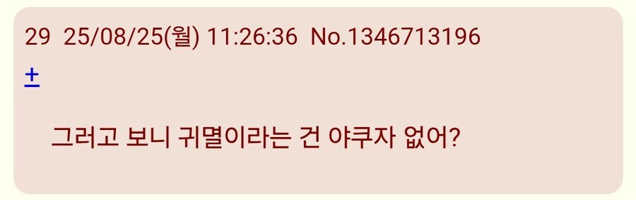용과같이 in 귀멸의 칼날_3.jpg