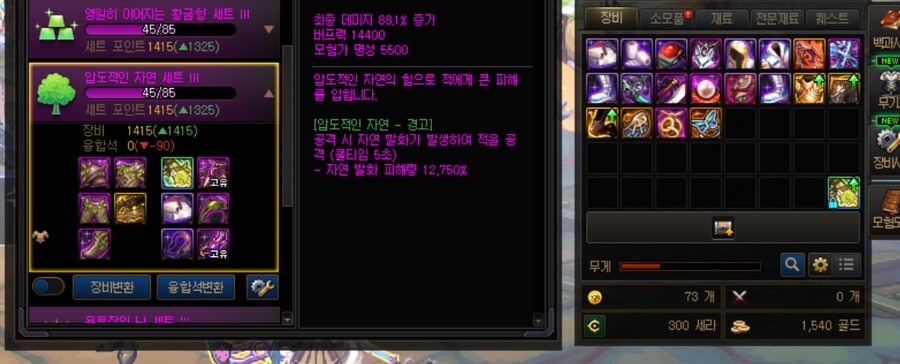 [던파]욕을 참을 수가 없네_1.png