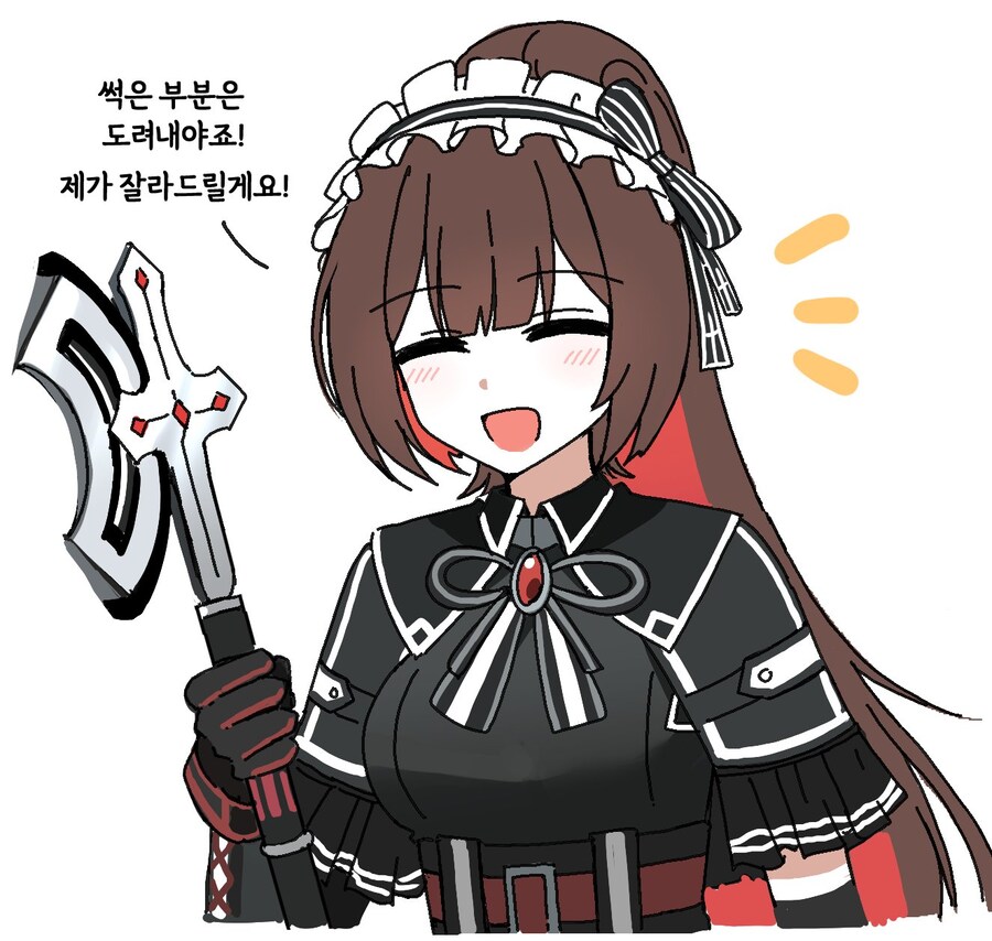 "썩은 부분은 도려내야죠"_1.jpg