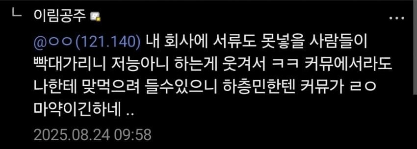 키배뜰때 로그아웃해야하는 이유.JPG_3.jpg