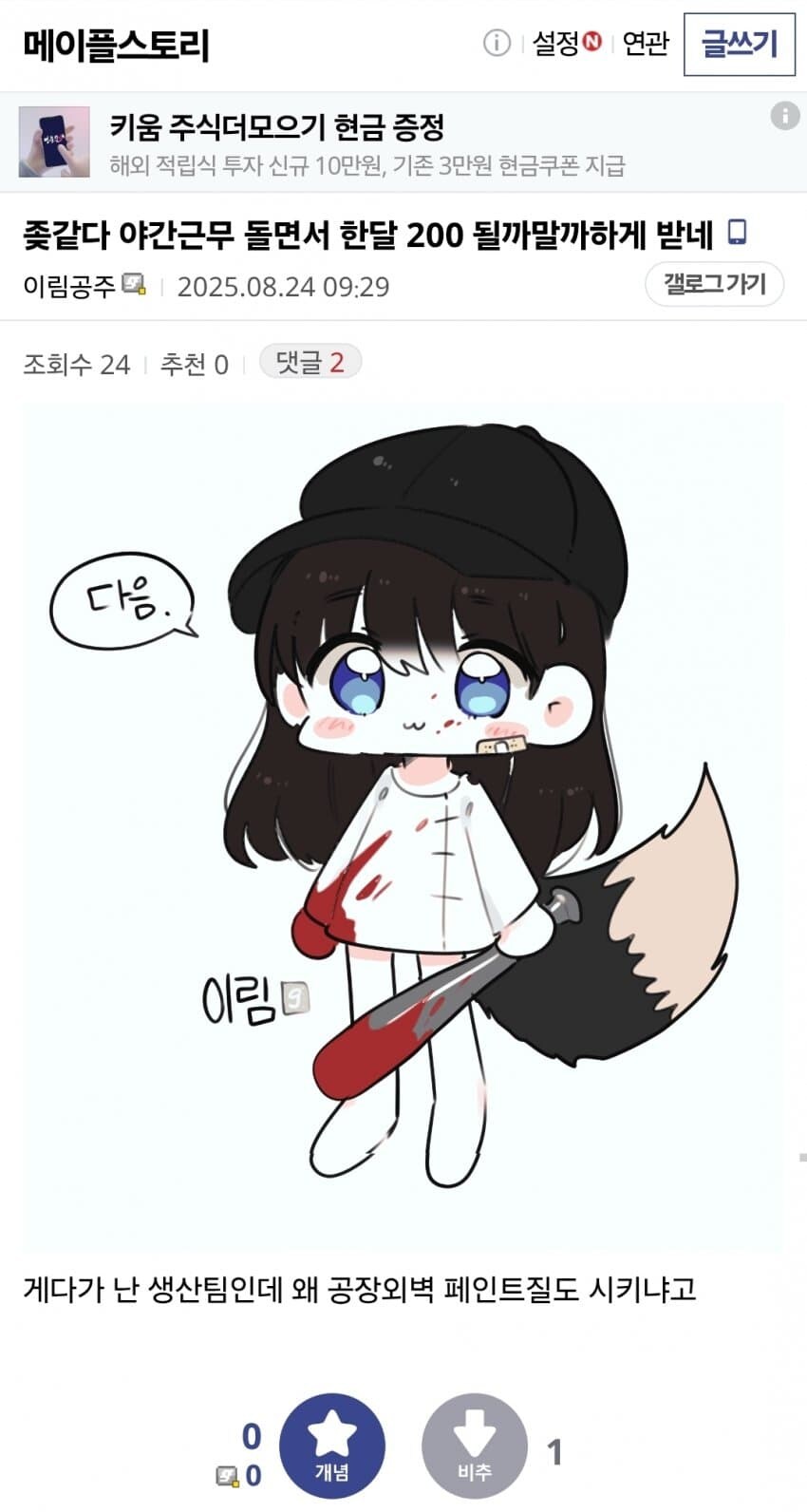 키배뜰때 로그아웃해야하는 이유.JPG_4.jpg