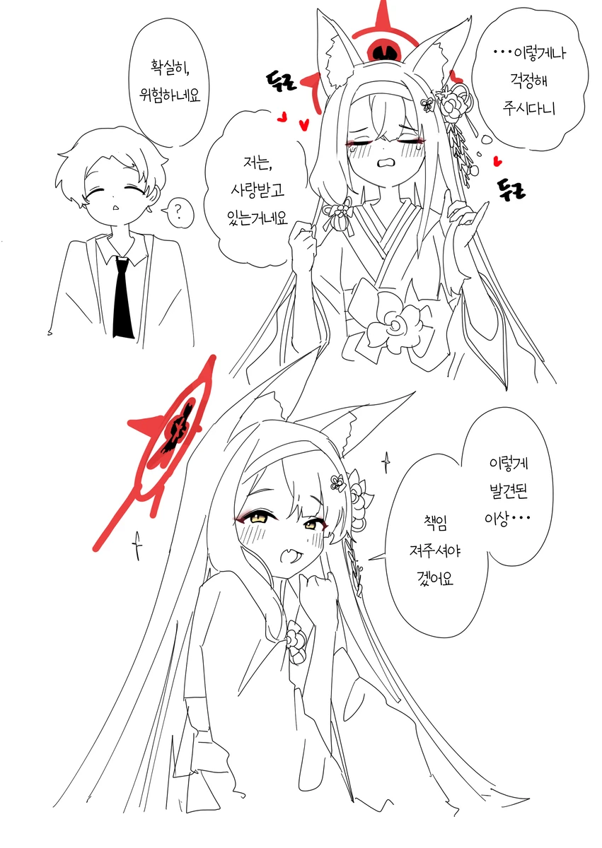 블루아카)와카모는 뭔가 믿음직스러움_3.webp
