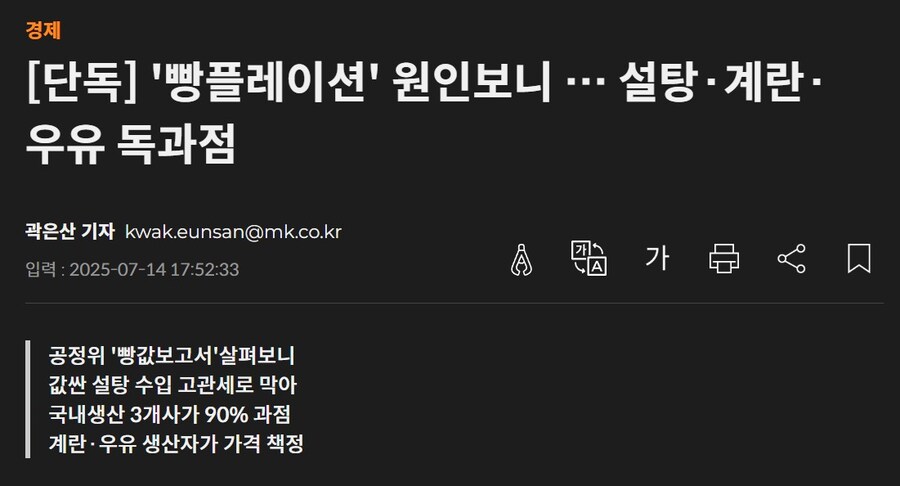 근데 팝업스토어 하나로 인근 빵집이 휘청인다는게 맞나?_1.jpg
