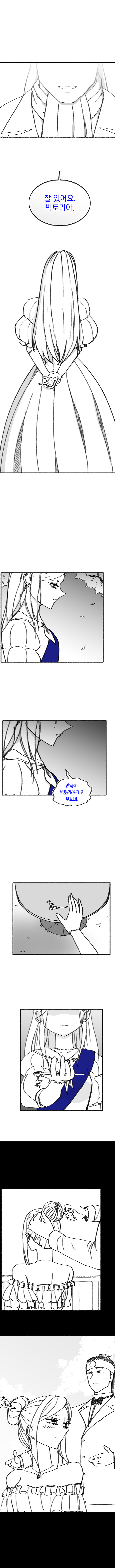 신이 역사 바꾸는 만화 외전 (34) (이영과 빅토리아)_13.jpg