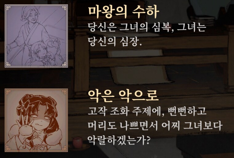 스포) 엽운상 진엔딩 포함 도전과제(풍운사) 2개 달성 방법_1.png