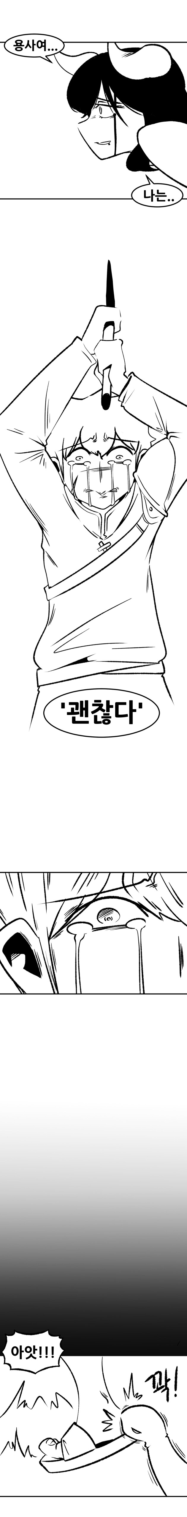 마왕과 용사는.._2.jpg
