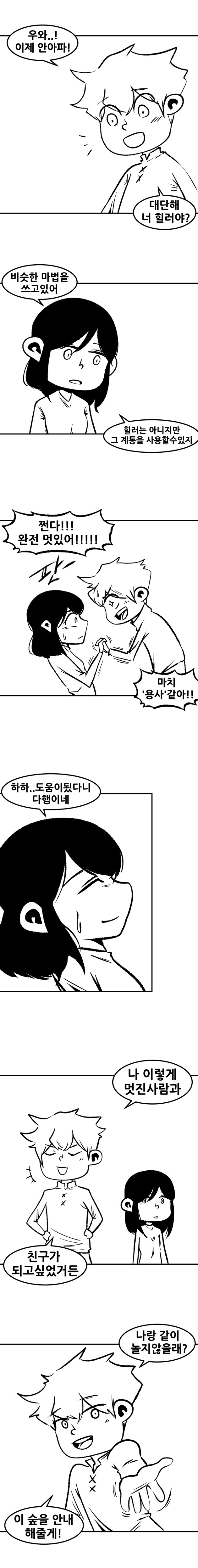 마왕과 용사는.._4.jpg