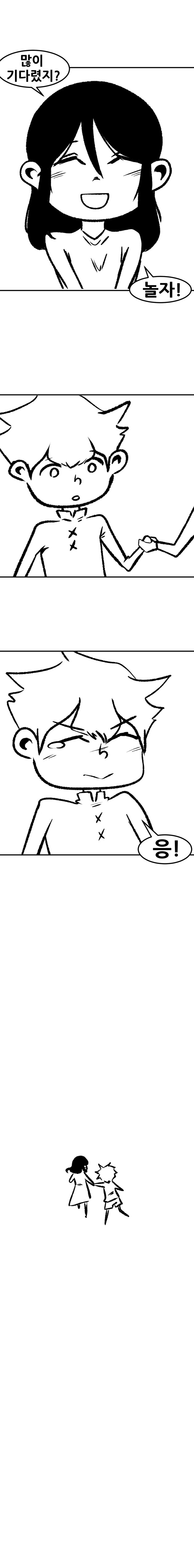 마왕과 용사는.._23.jpg