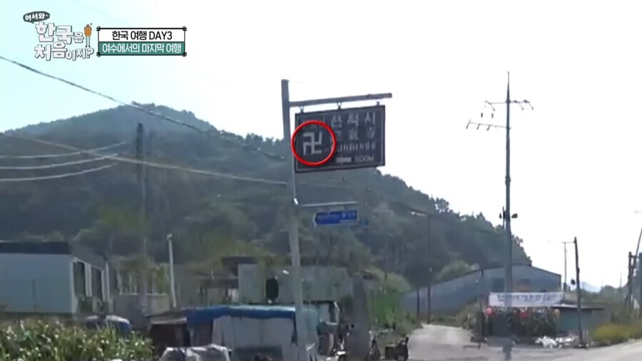 한국에 주둔중인 나치 잔당_2.jpg