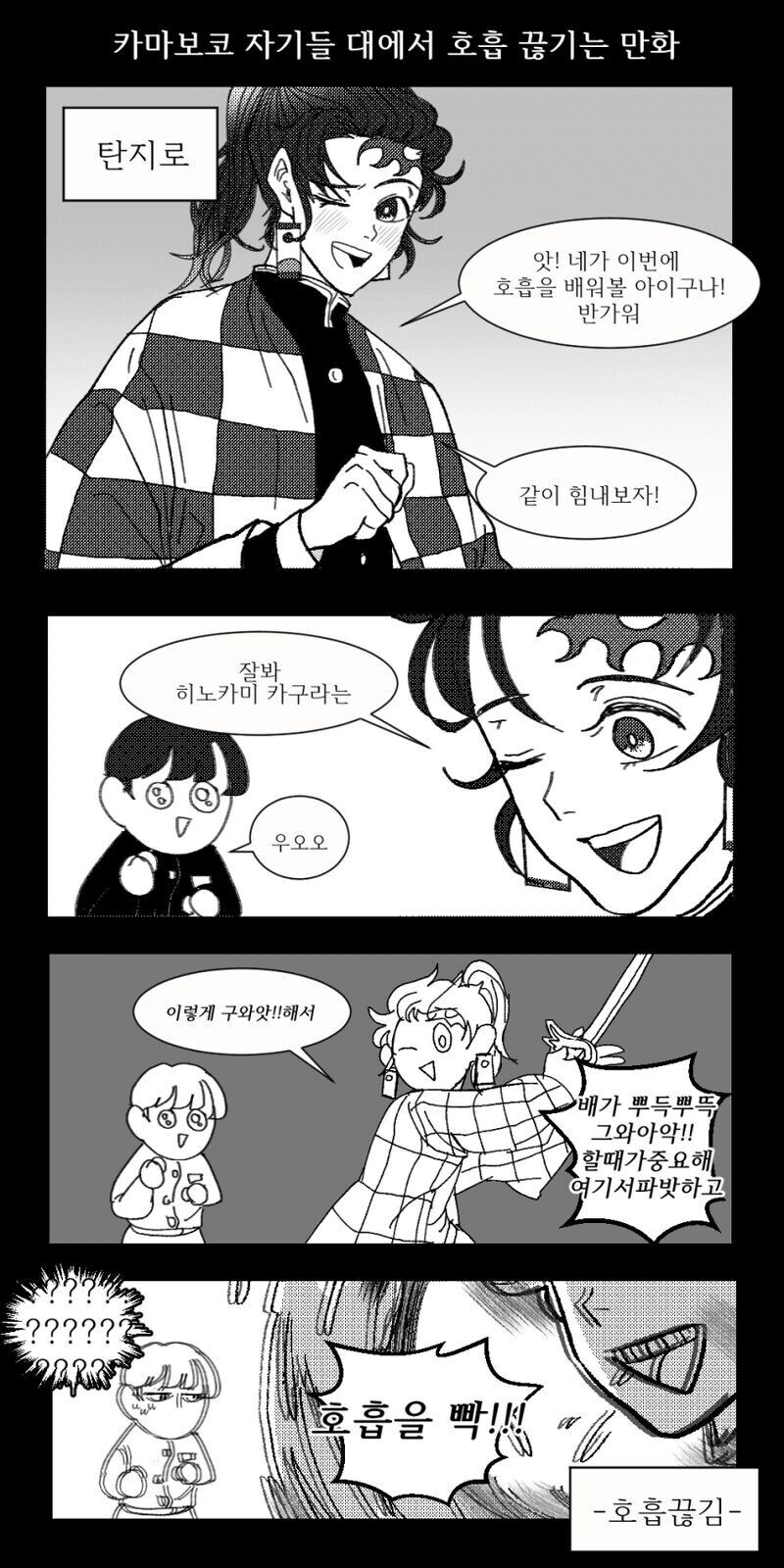 귀멸)주인공 세대가 지주가 되고 가르친다면_1.jpg
