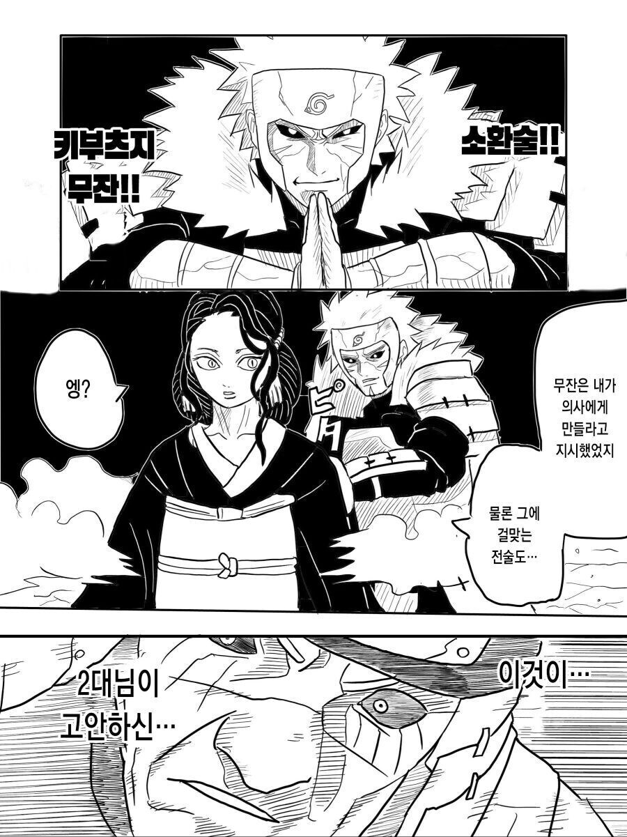 귀멸) 가라 무잔몬 너라면 할 수 있을거다_3.jpg