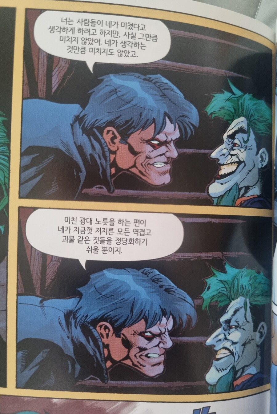 배트맨한테 제발 사람을 죽여달라 애원한 아들_8.jpg