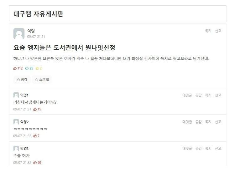도서관에서 원나잇 신청 하는 요즘 MZ jpg._1.jpg