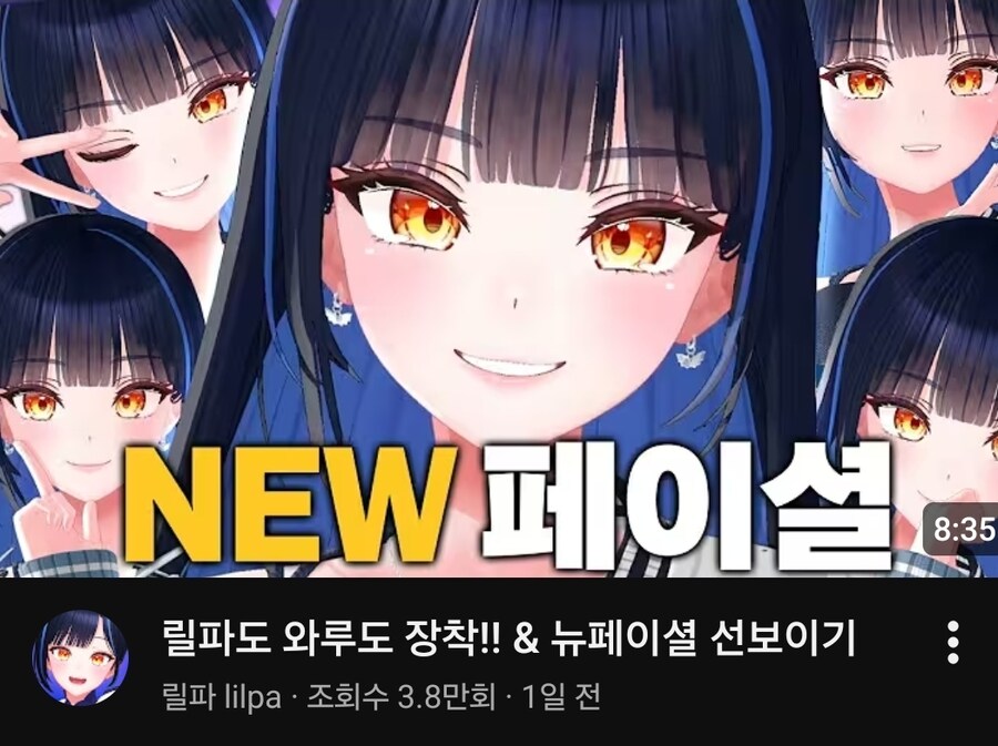 ㅇㅇㄱ)유투브 알고리즘 때문에 한파나라 새 페이셜 단거 암_1.jpg