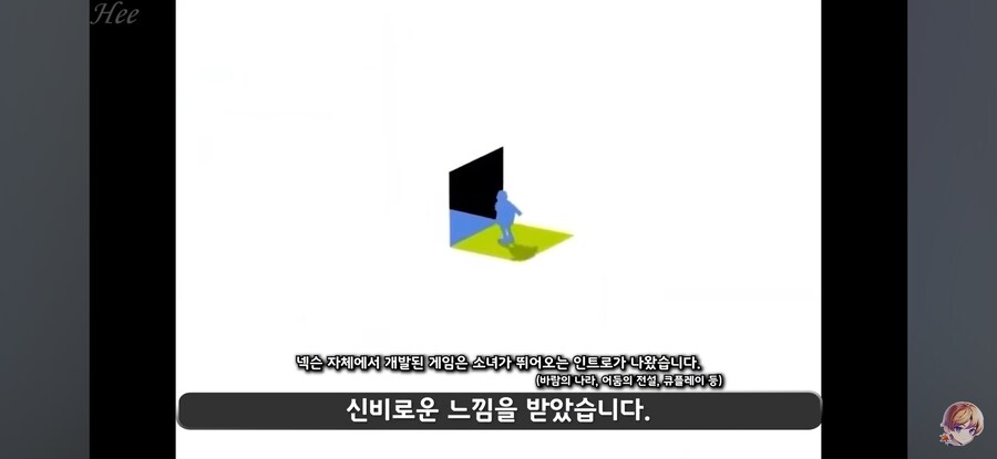 의외로 다들 모르는 넥슨 로고의 진실_2.jpg