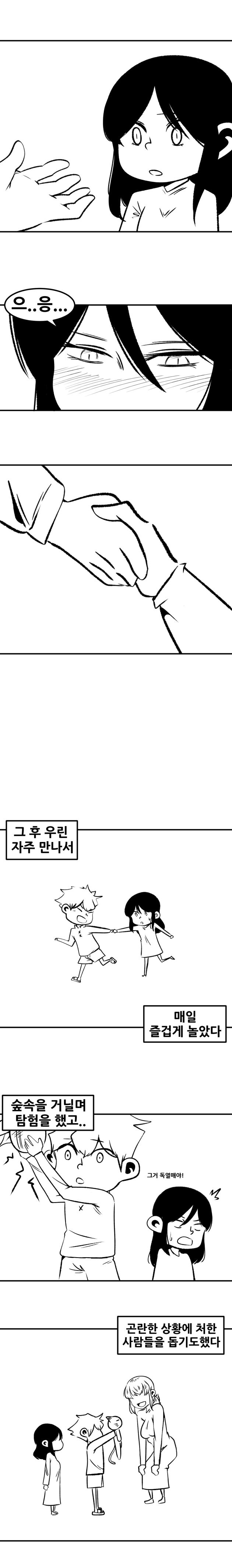 용사가 마왕을 죽이는.manhwa_5.jpg