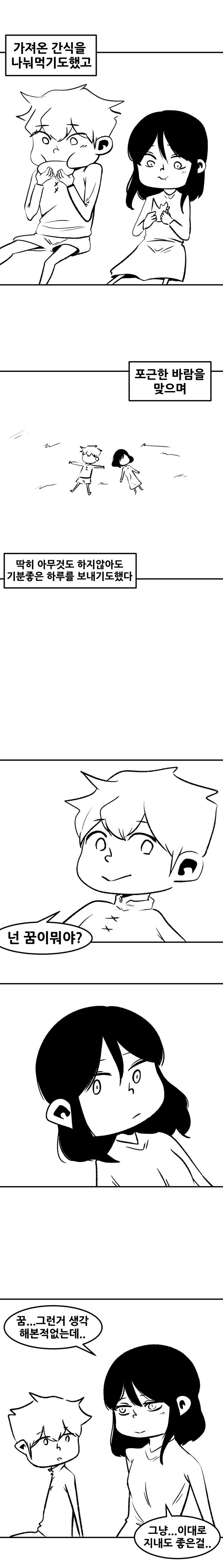 용사가 마왕을 죽이는.manhwa_6.jpg