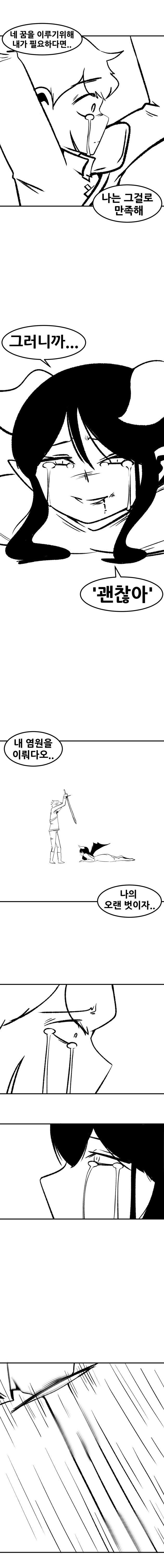 용사가 마왕을 죽이는.manhwa_15.jpg