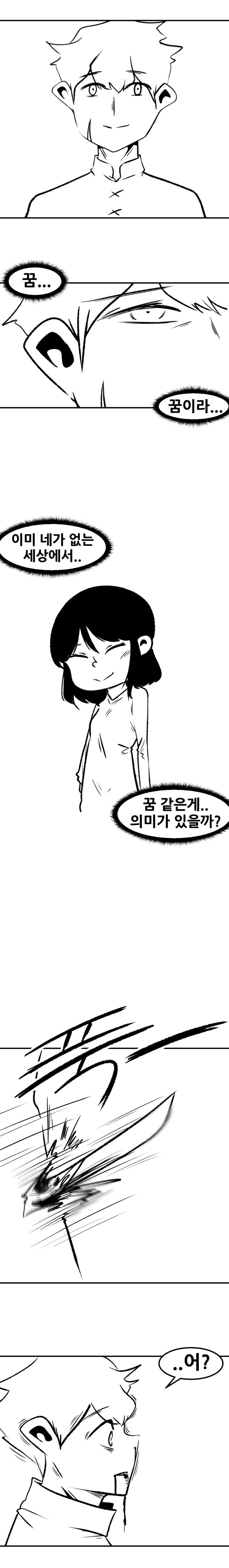 용사가 마왕을 죽이는.manhwa_19.jpg
