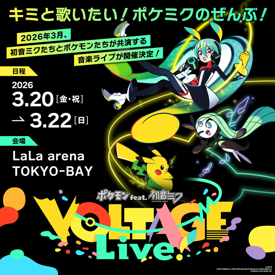 포켓몬 feat. 하츠네 미쿠 VOLTAGE Live 개최 결정_3.jpg