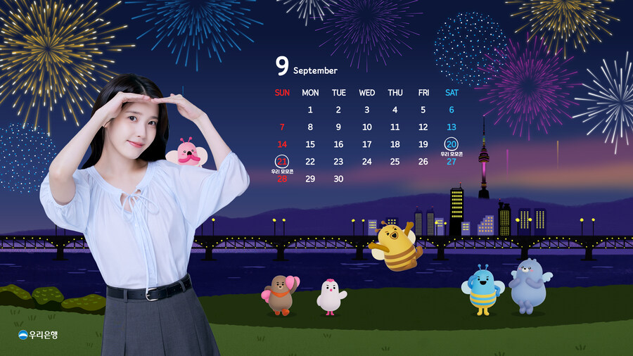 우리은행, 2025년 9월 배경화면_2.jpg