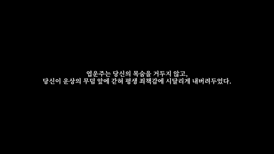 스포) OOO 또는 OOOO를 쓰러트리면?_11.jpg