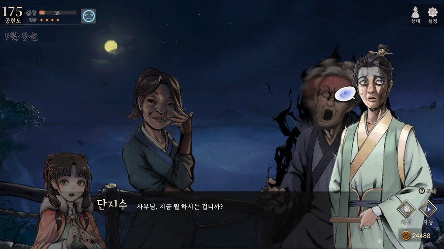 스포) OOO 또는 OOOO를 쓰러트리면?_26.jpg